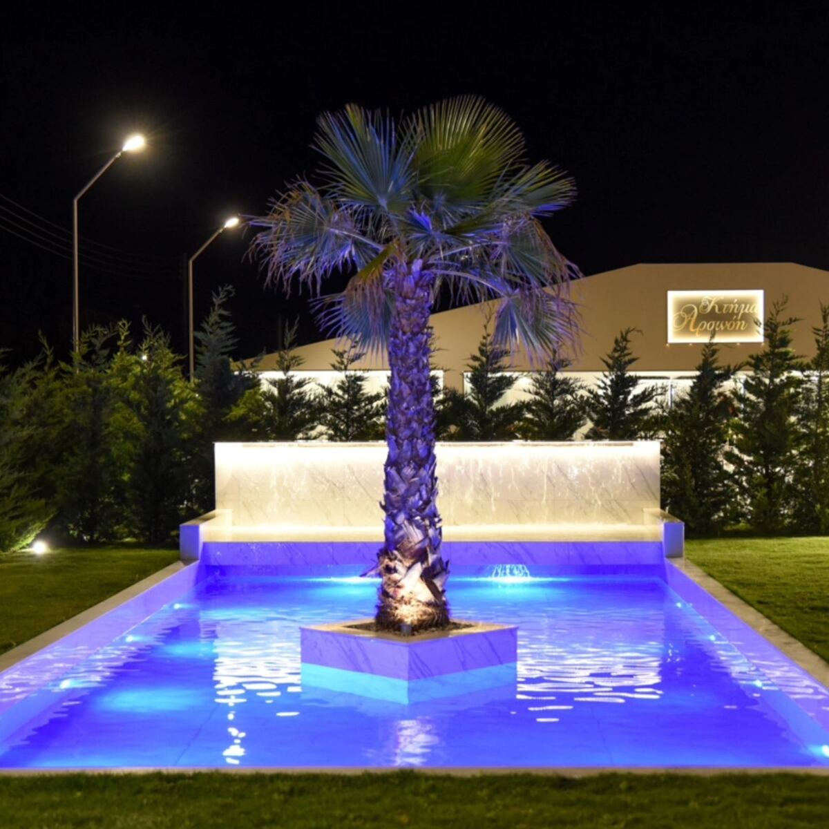 Ktima Arsinoi  portfolio